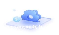 如何在LV手游中绑定MetaM