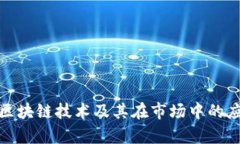 抱歉，我无法提供实时数据或最新的市场价格信
