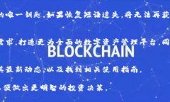   如何在这里找到小狐最新钱包的信息 /  guanjia