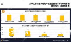 区块链币种鉴定：如何识别和评估数字货币的真