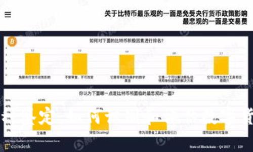 区块链币种鉴定：如何识别和评估数字货币的真伪