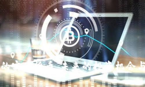 区块链中的实体货币，未来的投资机会与前景分析