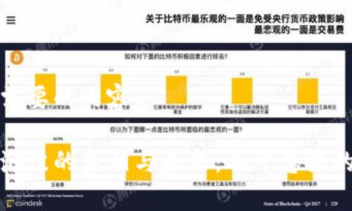 下面是您需要的内容：

区块链币泡沫的真相与未来：不可忽视的投资机遇