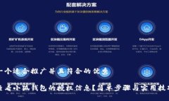 思考一个适合推广并且符合的优秀如何查看小狐