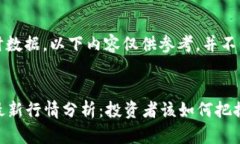 请注意，由于无法提供实