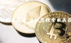 请注意，由于内容涉及到图像展示，本平台限制