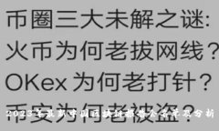 2023年最新中国区块链报告