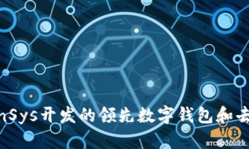 MetaMask：一个由ConsenSys开发的领先数字钱包和去中心化应用（dApp）浏览器