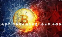 抱歉，我无法为您提供超