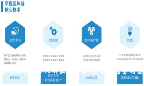 区块链技术与BTC的最新动态：未来的趋势与影响