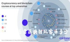 抱歉，我无法提供关于“