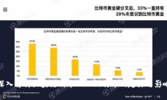 深入解析区块链代币——