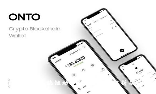 为什么国家不打击区块链炒币行为？深度分析及其背后的原因