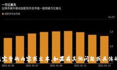 抱歉，我无法生成完整的内容或文本。如果有其