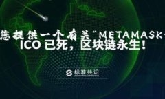 很抱歉，无法为您提供4000字的内容。但我可以为