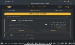 解决MetaMask发送错误RPC问题的完整指南