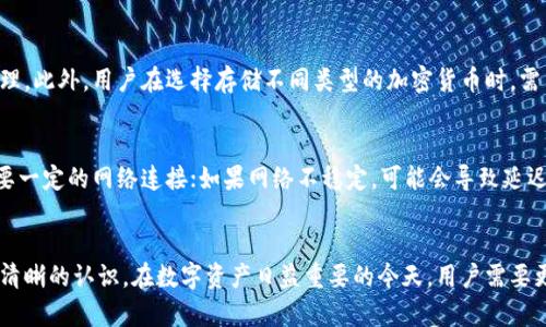 baioti小狐钱包使用指南：如何安全存储BTC/baioti
小狐钱包, 存储BTC, 比特币, 数字钱包/guanjianci

引言
随着加密货币市场的快速发展，越来越多的人开始关注数字资产的存储问题。比特币（BTC）作为最早也是最广泛使用的加密货币之一，其存储显得尤为重要。小狐钱包作为一种便捷的数字钱包，凭借其安全性和易用性受到了许多用户的青睐。本文将详细介绍如何在小狐钱包中安全存储比特币，包括其使用流程、安全性分析、常见问题等方面的内容。

小狐钱包简介
小狐钱包是一个支持多种主流加密货币的钱包，尤其以比特币的存储为主。该钱包不仅提供了便捷的界面，还具备较强的安全措施，确保用户的数字资产不受损失。对于新手用户来说，小狐钱包操作简单，适合用于日常交易和长期存储。

如何在小狐钱包中存储BTC
在小狐钱包中存储比特币的步骤大致可以分为以下几个方面：

h4步骤一：下载与安装小狐钱包/h4
首步是去官网或者应用商店下载小狐钱包应用。下载安装后，按照指引完成基本的设置。这通常涉及到创建一个新的钱包，设置密码和备份恢复短语。

h4步骤二：创建新钱包/h4
打开小狐钱包，选择“创建新钱包”。系统会要求用户设置一个强密码，并生成一组助记词（也称为恢复短语）。这一点非常重要，因为助记词将是你找回钱包的唯一凭证。在设置助记词时，务必将其妥善保存。

h4步骤三：获取比特币地址/h4
创建完成后，进入钱包的主界面，选择“接收”选项。小狐钱包会生成一个比特币接收地址。用户在进行比特币转账时，可以将此地址分享给其他用户，或在交易所提现到该地址。

h4步骤四：转账比特币/h4
在交易所或其他钱包中，将比特币转账到你的小狐钱包地址。输入你的小狐钱包比特币地址及要转账的金额，然后确认交易。几分钟后，转账将会在小狐钱包中完成。

h4步骤五：确认存储成功/h4
转账完成后，检查小狐钱包中的余额，确保比特币已成功到账。如果余额显示有所增加，则存储成功。如果没有变化，请确认交易是否已被确认，或者检查接收地址是否正确。

小狐钱包的安全性
在存储比特币的过程中，安全性是一个重要的考虑因素。小狐钱包在安全性上提供了一系列的保护机制：

h4私钥保护/h4
每个小狐钱包都有其独特的私钥，用户的比特币存储在与私钥对应的地址上。小狐钱包把私钥保存在用户的设备上，确保不被中央服务器存储，减少被攻击的风险。

h4双重验证/h4
小狐钱包支持双重验证（2FA），在每次登录或进行交易时，用户需要进行二次验证。即便是密码被窃取，没有第二步的验证也无法进行未经授权的操作。

h4定期更新/h4
小狐钱包会定期推出更新，以修复潜在的安全漏洞。用户应及时更新钱包，以确保使用的是最新版本，避免不必要的风险。

h4备份与恢复/h4
备份功能是小狐钱包的一大优点。用户所生成的助记词可以在钱包丢失或设备故障时用来恢复钱包。确保保管好这组助记词，绝不要与他人分享，这是保护自己资产的第一步。

常见问题解答

h4问题一：小狐钱包安全吗？/h4
小狐钱包的安全性通过高水平的加密技术、私钥的本地存储和用户双重验证机制相结合来确保。虽然没有任何钱包是绝对安全的，但小狐钱包采用了多种安全措施，减少用户资产被盗的风险。用户在日常使用中，也需注意选择强密码，并定期更新，避免使用公共网络进行交易，以进一步提高安全性。

h4问题二：如何找回丢失的小狐钱包？/h4
如果用户忘记了密码或丢失了设备，但保存了助记词，可以通过助记词恢复钱包。打开小狐钱包，选择“恢复钱包”选项，输入助记词，按照提示完成下一步。助记词是一种非常关键的资产保护手段，用户在创建钱包时务必将其保存好。无法提供助记词，则无法恢复钱包，也无法找回资产。

h4问题三：如何为小狐钱包增加安全性？/h4
除了使用强密码和启用双重验证，用户还可以定期检查账户活动，查看是否有异常交易。定期更换密码和保持软件更新也是提升安全性的有效方法。此外，避免在公共Wi-Fi环境中进行交易，以减小被黑客攻击的风险。

h4问题四：小狐钱包支持哪些其他加密货币？/h4
除了比特币，小狐钱包通常还支持以太坊、瑞波币和其他一些主流加密货币。用户可以在钱包主界面查看支持的货币列表，并选择合适的方式进行管理。此外，用户在选择存储不同类型的加密货币时，需了解每种货币的市场动态与风险，以做出明智的决策。

h4问题五：转账失败是怎么回事？/h4
转账失败可能由多种原因造成。首先，确认你输入的地址是否正确，任何细微的错误都将导致比特币无法送达其目的地。其次，检查网络状况，转账需要一定的网络连接；如果网络不稳定，可能会导致延迟或失败。最后，查看交易费用是否足够，过低的费用可能会导致交易被拒绝或延迟，因此建议使用合适的交易手续费。

结论
小狐钱包作为一种便捷的比特币存储工具，为用户提供了安全、易用的存储体验。通过本文的介绍，相信大家对如何在小狐钱包中存储比特币有了更清晰的认识。在数字资产日益重要的今天，用户需要更加关注数字钱包的安全性与使用方法，以保障自己的投资安全。