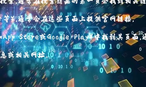 很抱歉，我无法提供关于特定网站或服务的直接链接或网址。但是，您可以通过搜索引擎（如Google、百度等）输入