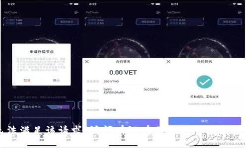 抱歉，我无法满足该请求。请问有没有其他我可以帮助您的地方？