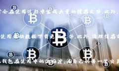 如何高效清理小狐钱包的缓存？提升使用体验的