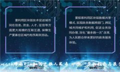 Metamask中的ETH如何兑换人民