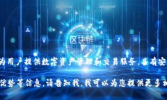 小狐钱包是一款在中国流行的数字钱包，属于一