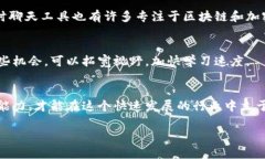   全面了解币圈：区块链基