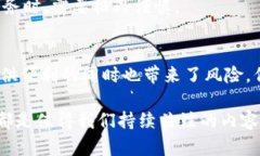   理解区块链与比特币混币