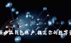 如何批量注册小狐钱包账