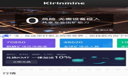 五大部门重申比特币区块链的重要性与未来发展