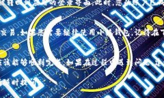 要退出小狐钱包的操作，