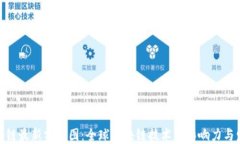 探索区块链最新分布图：全球区块链技术的影响
