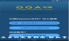 ziaoti区块链实物币交易的