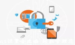 小狐钱包Gas设置全攻略：