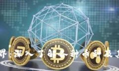 区块链的世界：深入了解