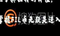   深入了解区块链中的FI