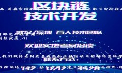   区块链发币的风险分析：