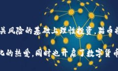 猫币（Catcoin）是一种基于