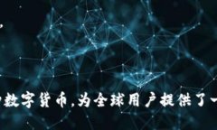 区块链和比特币是两个紧