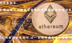   特高压区块链技术的最新