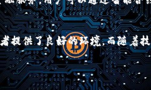 截至我最后一次更新的信息（2023年10月），泰国在区块链领域的创新和发展持续受到关注。泰国拥有相对成熟的金融科技环境和积极的监管框架，推动了多种区块链产品和应用的开发。以下是一些在泰国推出的最新区块链产品和项目：

### 1. 泰国国有银行的数字货币
泰国国家银行（Bank of Thailand）正在研究和开发中央银行数字货币（CBDC）。这项计划旨在提供更加高效和安全的支付系统。数字货币的推出将可能降低交易成本，提升金融交易的速度。此外，这也能够为无银行账户的居民提供更多的金融服务机会。

### 2. 区块链土地登记系统
泰国的土地局推出了一个区块链基础的土地登记系统。这一系统旨在保护土地所有权，减少土地欺诈的风险。通过区块链技术，土地所有权的交易记录将变得透明且不可篡改，提高了法律的保障和交易的安全性。

### 3. 供应链管理解决方案
泰国多个企业正借助区块链技术改善供应链管理。例如，采用区块链技术的食品追踪系统，能够实时记录食品从生产到销售的每一个环节，确保食品的安全性和透明度。这对于出口市场尤其重要，有助于增强消费者的信任。

### 4. 区块链投票系统
泰国正在测试基于区块链技术的电子投票系统。这一系统旨在提高投票的透明度和安全性，减少选举舞弊的可能性。区块链的不可篡改和可追溯性，使得每一票的投放和统计都能够被公开检验。

### 5. 去中心化金融（DeFi）平台
随着全球DeFi的兴起，泰国的开发者也在积极构建去中心化金融平台。这些平台提供借贷、交易和收益农业等金融服务，用户可以通过智能合约进行自我管理和高度透明化的交易。

### 总结
泰国的区块链产品和创新反映了其致力于金融科技发展的承诺。政府的支持和监管框架的改善，为企业和开发者提供了良好的环境。而随着技术的不断进步，我们可以期待更多具有创新性和实用性的区块链应用在未来的推出。

这些项目和产品不仅推动了泰国本地经济的发展，也为全球区块链技术的应用提供了宝贵的经验。
