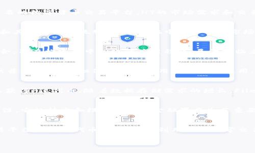 在国内，区块链币（数字货币）的发展受到政策的影响，一些币种在技术、应用和市场上得到了较大的关注。以下是一些在国内较为知名的区块链币：

### 1. 比特币（Bitcoin, BTC）
比特币是最早的数字货币，也是市值最大的数字资产。自2009年问世以来，比特币凭借其去中心化和有限供应的特性，吸引了全球范围内的投资者。尽管中国在2021年对比特币挖矿进行了严格的监管，但比特币依然拥有大量的持有者和支持者。

### 2. 以太坊（Ethereum, ETH）
作为第二大数字货币，以太坊不仅是一种加密货币，更是一个支持智能合约和去中心化应用（DApps）的平台。以太坊的技术和应用场景在国内外都受到了高度关注。虽然面临着网络拥堵和手续费高的问题，以太坊仍持有相当的市场份额。

### 3. 火币代币（Huobi Token, HT）
火币代币是由火币网发行的交易所代币。用户可以利用HT在火币平台上享受交易费用折扣、参与平台活动和投票等。火币作为国内知名的数字货币交易平台，HT的市场需求和交易量也相对较高。

### 4. 币安币（Binance Coin, BNB）
币安币是由全球最大的数字货币交易所币安（Binance）发行的代币。它广泛应用于币安生态系统中，包括交易手续费折扣、参与项目和其他生态系统服务。币安在中国和全球市场上都享有较高的声誉，推动了BNB的广泛使用。

### 5. 小蚁币（NEO）
小蚁币是一个以中国为基础的智能经济平台，目标是建立一个适应智能资产的网络。NEO使用了智能合约、数字身份和数字资产的组合，旨在构建去中心化的应用程序。尽管面临着竞争，小蚁币在国内的支持者依旧不少。

### 6. 达世币（Dash）
达世币是一种侧重于快速交易和隐私保护的加密货币。它的两层网络结构使得交易确认速度非常快，比较适合日常支付。在国内，虽然普及度有限，但仍有一部分用户关注和使用。

### 7. 分布式存储币（Filecoin, FIL）
Filecoin是通过区块链技术提供去中心化存储服务的代币。它的目标是构建一个去中心化的存储网络，用户可以通过提供存储空间来获得FIL代币。随着数据存储需求的增长，Filecoin的关注度也逐渐增加。

### 8. 瑞波币（XRP）
瑞波币的主要目标是为金融机构提供更快、更便宜的跨境支付解决方案。尽管在中国市场面临一些监管挑战，但瑞波币仍然吸引了关注。它的技术和模式在全球金融界产生了重要影响。

### 总结
国内的区块链币种多种多样，各具特色。比特币和以太坊作为市场的领导者，依旧是投资者关注的焦点。火币代币和币安币代表着交易平台的衍生代币，逐渐渗透到用户的日常交易中。小蚁币等其他币种也在寻求自己的市场定位与潜在用户。尽管区块链行业面临政策和市场的挑战，但未来的发展潜力依然巨大。

这只是一个简要的概述。如果需要更详细的内容或其他特定币种的信息，请告诉我。