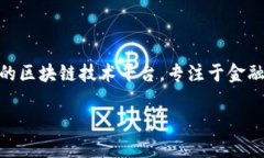 蚂蚁区块链是与比特币、