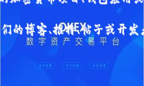 截至我最后的更新（2023年10月），有关“小狐”或“小狐钱包”的具体信息并不明确。如果“小狐”是指某个特定的加密货币项目、钱包应用或其他产品，通常关于项目的更新、功能增强或属性变化会通过项目的官方网站、社交媒体或相关社区进行沟通。

如果“小狐”是某个新的项目或产品，我建议访问其官方网站或官方社区，以获取最新消息和公告。例如，查看他们的博客、推特、帖子或开发者的更新，了解是否增加了钱包属性或其他功能的信息。

如果您有更具体的信息或背景，我会很乐意帮助您解答。