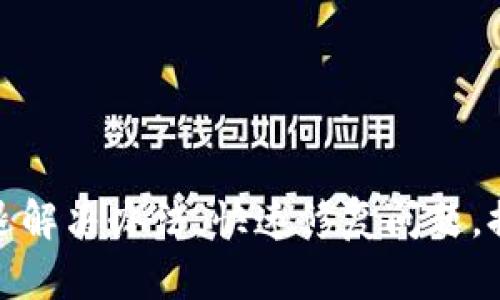 小狐钱包闪退解决办法，快速修复问题，提升用户体验