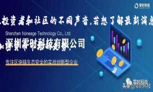 区块链技术及其相关市场一直是金融和科技领域的重要话题。区块链泡沫的讨论常常涉及到其价格波动的剧烈变化，以及来自媒体、投资者和社区的不同声音。若想了解最新消息和动态，建议访问专门报道区块链和加密货币的新闻网站，如CoinDesk、CoinTelegraph等，同时关注相关社交媒体平台的专家意见。

另外，评估区块链泡沫的状态还需关注市场监管动态、技术发展、主要企业的投资动向以及宏观经济因素。这些都可能影响区块链和加密货币市场的走势。

如果您需要更具体的信息或分析，欢迎告诉我！