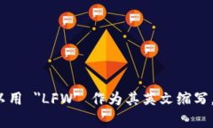 小狐钱包的英文名称是 ＂