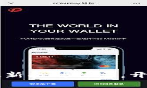 西安区块链行业最新招聘信息，开启你的职业新篇章