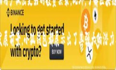 手机以太坊小狐钱包：安