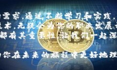 学习比特币区块链技术：